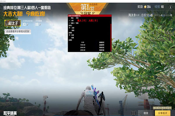CF蔷薇辅助透视自瞄效果